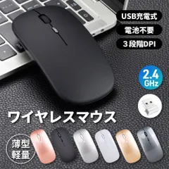 新品☆ ワイヤレスマウス 静音 超薄型 無線 充電式 2.4GHz ワイヤレス 高精度 小型 軽量 高感度 マウス 静か