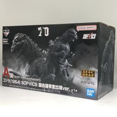【中古】未開封 バンダイ 一番くじ ゴジラ 70th Anniversary A賞 ゴジラ（1954）SOFVICS 国会議事堂出現ver.[17]