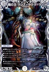 蝿の王クリス＝タブラ=ラーサ キャラプレミアムトレジャー - メルカリ