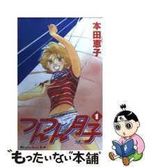 2023年最新】本田恵子の人気アイテム - メルカリ