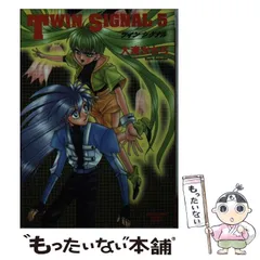 2026年最新】Twin signal の人気アイテム - メルカリ