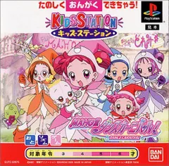 2025年最新】おジャ魔女カーニバル!!の人気アイテム - メルカリ