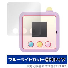 스미코 미라시 스미코 미케 보호 필름 OverLay Eye Protector 9H for 스미코 미케 DX 액정 보호 9H 고경도 블루 라이트 컷