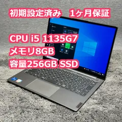 1ヶ月保証】LENOVO ThinkBook 13s G2 ITL i5 1135G7 メモリ8GB