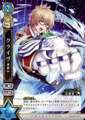 [중고] 흰 고양이 프로젝트 TCG B04-022/120[C]:클라이브 차 곰 Ver.