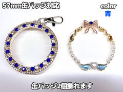 缶バッジキーホルダーデコ キラキラ