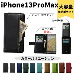 【新品】iPhone13ProMaxケース 手帳型ミニウォレット カード 鏡なし