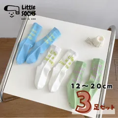 【ブルーのキャンディカラーメッセージソックス　３足セット】12cm 13cm 14cm 15cm 16cm 17cm 18cm 19cm 20cm 子供 子ども 靴下 キッズ ベビー ソックス 女の子 男の子 韓国 まとめ売り