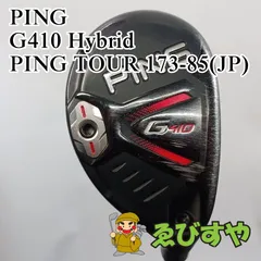 2025年最新】ping シャフト 173 85の人気アイテム - メルカリ