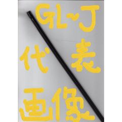 Item thumbnail for item 098f625b-3a92-4637-8847-2392f145773d