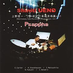 [Used][Very Good] Psaffa: Shinichi Ueno - 20th Century Percussion Art Collection Vol. 1 [CD]