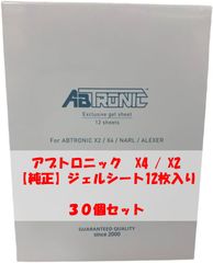 【お得な３０個セット】アブトロニック　ABTRONIC　X4　ジェルシート　12枚入り【安心の正規品】【X2でも使用可能】