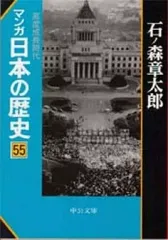 2026年最新】講談社学術文庫 日本の歴史 セットの人気アイテム - メルカリ