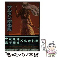 2025年最新】高寺彰彦の人気アイテム - メルカリ