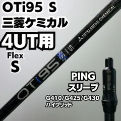 2025年最新】PING G430 ユーティリティ 2uの人気アイテム - メルカリ