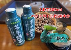 茶の種子エキス入りべにふうき茶粉末2本セット