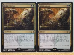 MTG 日本語 GRN RNA 1個ずつ 未開封BOXまとめ売り2個セット