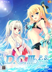 【在庫セール】D.C.III P.S.～ダ・カーポIII プラスストーリー～ 完全生産限定版 -PS4 【特典】録り下ろしボイスドラマ ダ・カーポⅢ～君と旅する時の魔法外伝～ 姫乃の『王立ロンドン魔法学園女子寮探訪』、B2タペストリー『両手に花の海水浴』、『ヴ