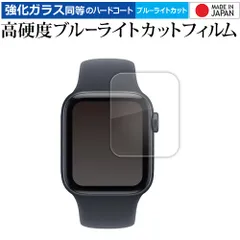 Apple Watch SE 3 3rd-2025[ケースサイズ40mm用 ] 液晶保護 フィルム 互換品 強化ガラス と 同等の 高硬度9H ブルーライトカット クリア光沢 【メディカバーマーケット】