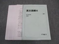 2024年最新】駿台 テキスト 英語の人気アイテム - メルカリ