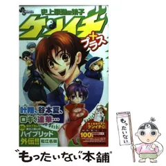 2024年最新】史上最強の弟子ケンイチプラスの人気アイテム - メルカリ