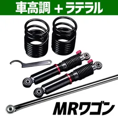 2025年最新】ワゴンR 車高調の人気アイテム - メルカリ