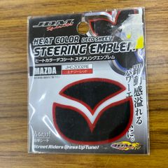 HEAT COLOR DECO SHEET ステアリングエンブレム MAZDAJHC-Z002RE エナジーレッド【未使用長期保管品】ゆうパケット