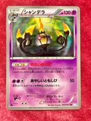 シャンデラ UR BW3 ヘイルブリザード 057/052 シャンデラ UR 057/052 ヘイルブリザード - メルカリ