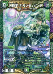 【中古】デュエルマスターズ 4/100[KGM]：大樹王 ギガンディダノスのサムネイル