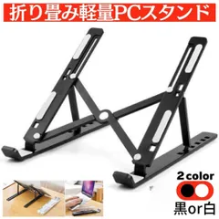 New パソコンスタンド タブレット 読書 ノート PC スマホ 折りたたみ ケース パソコンスタンド パソコン 黒色 タブレット 読書 ノートパソコン 折りたたみ パソコンスタンド パソコン 黒 タブレット ノートパソコン コンパクト MEI041-413