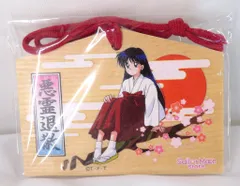 東映アニメーション セーラームーン25th セーラームーンストアオリジナル 火川神社謹製 レイちゃんの悪霊退散絵馬