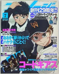 2025年最新】アニメージュ 7月号の人気アイテム - メルカリ