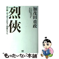 2024年最新】加茂田組の人気アイテム - メルカリ