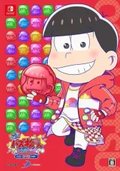 【中古】ニンテンドースイッチソフト もっと!にゅ-パズ松さん-新品卒業計画- 限定版 おそ松セット