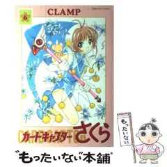 CLAMP特別全巻セット　カードキャプターさくら新装版、レイアース、CLOVER 2025年最新】CLAMP clover 漫画の人気アイテム - メルカリ