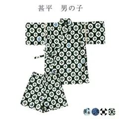 お子様用浴衣反物　伝統技法注染　本染め　トンボ柄　ハンドメイド　リメイク お子様用浴衣反物 伝統技法注染 本染め トンボ柄 ハンドメイド