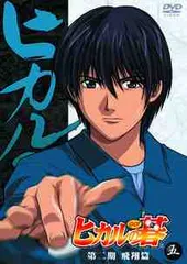 ヒカルの碁 第二期 飛翔篇 5【アニメ 中古 DVD】レンタル落ち