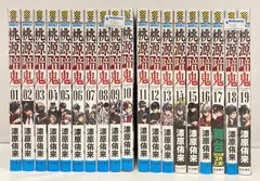 2025年最新】桃源暗鬼 全巻の人気アイテム - メルカリ