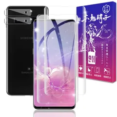 2024年最新】Samsung Galaxy S10 専用 フィルム ガラスフィルム[日本製