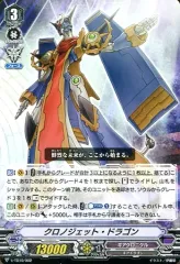 クロノジェット・ドラゴン デッキパーツ 大会で勝ちたい人向け【クロノジェット】デッキ徹底解説｜みるたえ