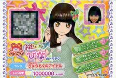ラブカ Liella! 平安名すみれ ペイトン尚未 PE+ - メルカリ