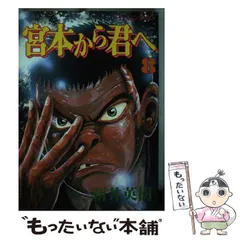 2025年最新】新井英樹の人気アイテム - メルカリ