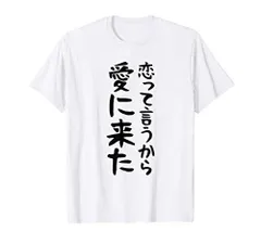 2024年最新】迷言Tシャツの人気アイテム - メルカリ