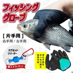 釣り手袋 滑り止め グローブ 手袋 防刃 つり 魚掴み フィッシング グローブのサムネイル