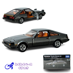 タカラトミー トミカプレミアム 14 トヨタ セリカXX  廃盤 絶版 ミニカー トヨタ TOYOTA 日本車 クーペ  灰 グレー 6歳以上 モデルカー