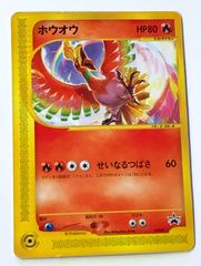 56.ポケモンカード ホウオウ 010/P eカード プロモ 有田満弘 - メルカリ