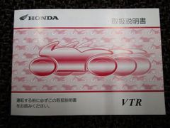 VTR 取扱説明書 MC33 ○ R515！ホンダ HONDA