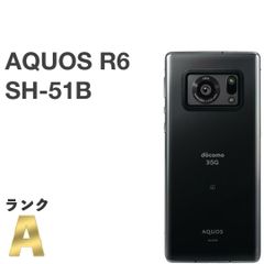 【美品】AQUOS R6 SH-51B docomo SIMフリー [ブラック] 128GB / 12GB ハイレゾ 5G対応 スマホ本体 送料無料