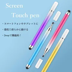 グラデーション 2way タッチペン スタイラスペン スマートフォン タブレット スタイラスクリップ ペン  タッチスクリーン用 円盤型 クリアディスク