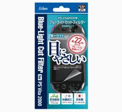 Vita2000用ブルーライトカットフィルター (気泡吸収タイプ)
